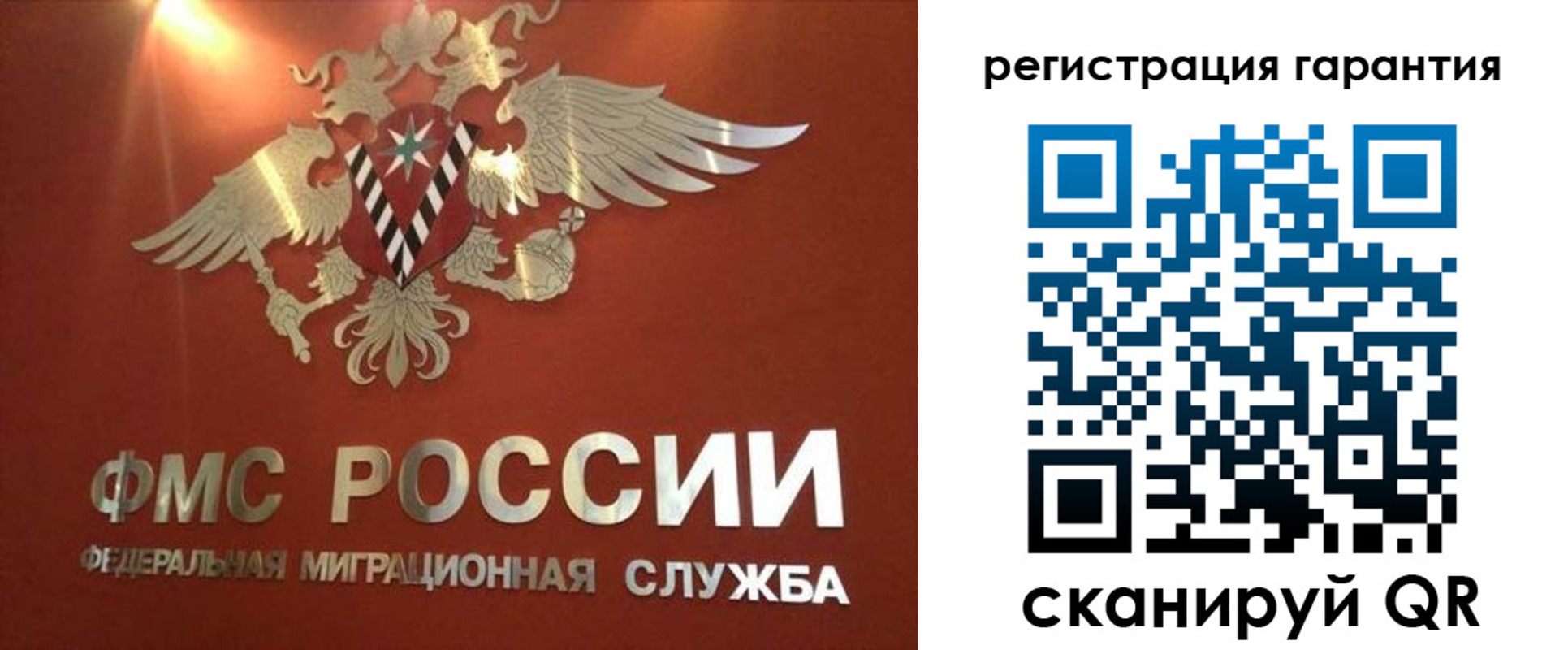 временная регистрация для школы в Пионерском
