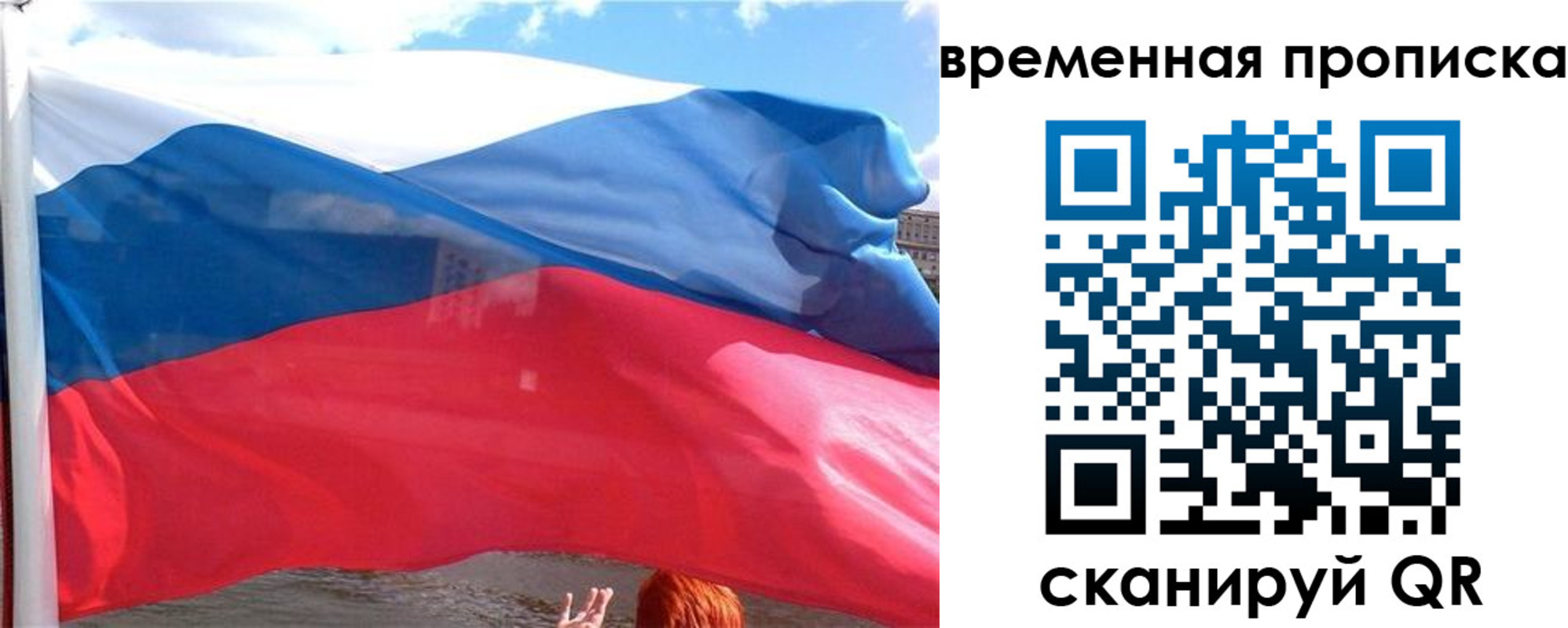 прописка для школы в Пионерском