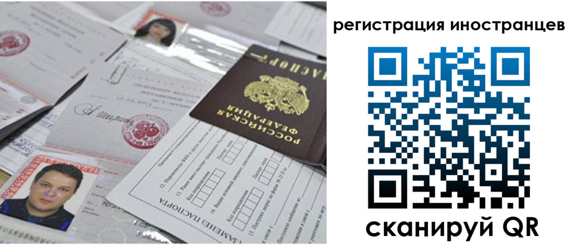 прописка регистрация в Пионерском
