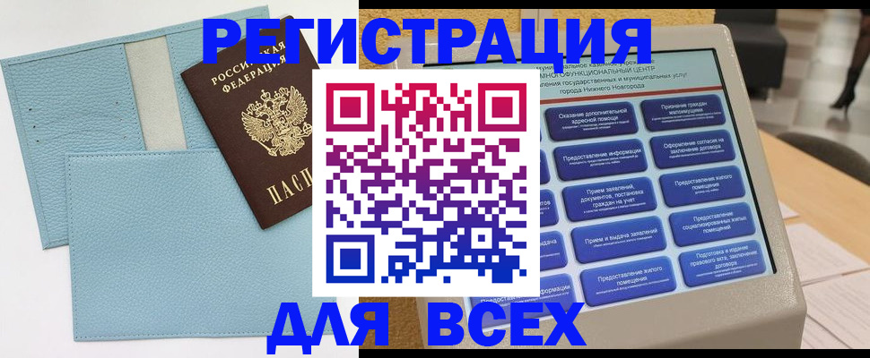 временная регистрация надежно в Пионерском